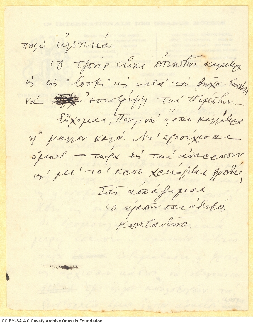 Handwritten draft letter by Cavafy to his brothers Alekos (Alexandros) and Poli (Paul) in a letterhead of the Shepheard's Hot