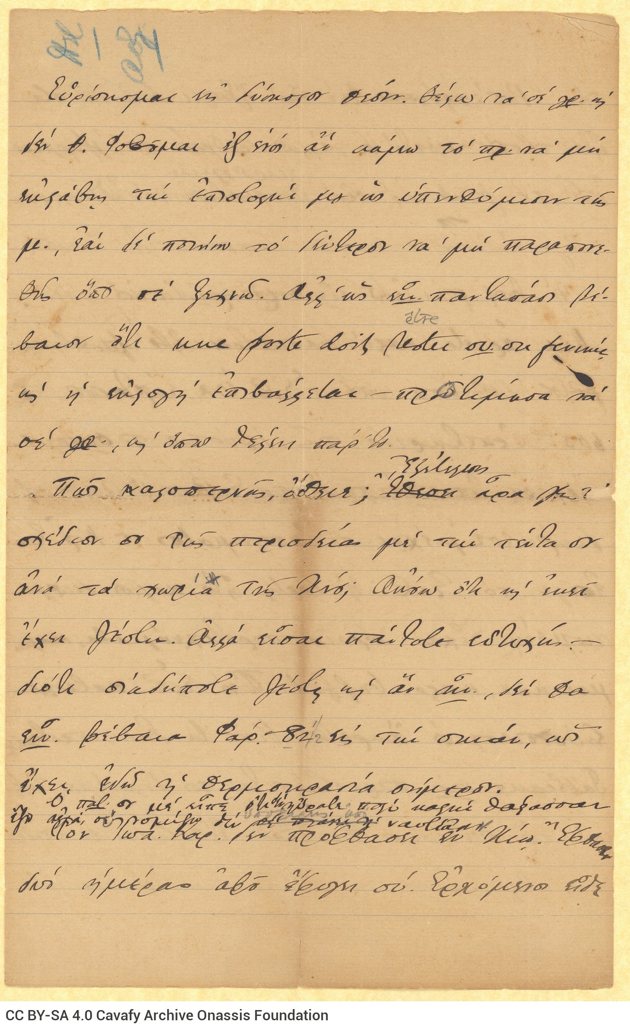 Handwritten draft letter by Cavafy to an unknown recipient on Chios, on a ruled double sheet notepaper. Reference to the weat