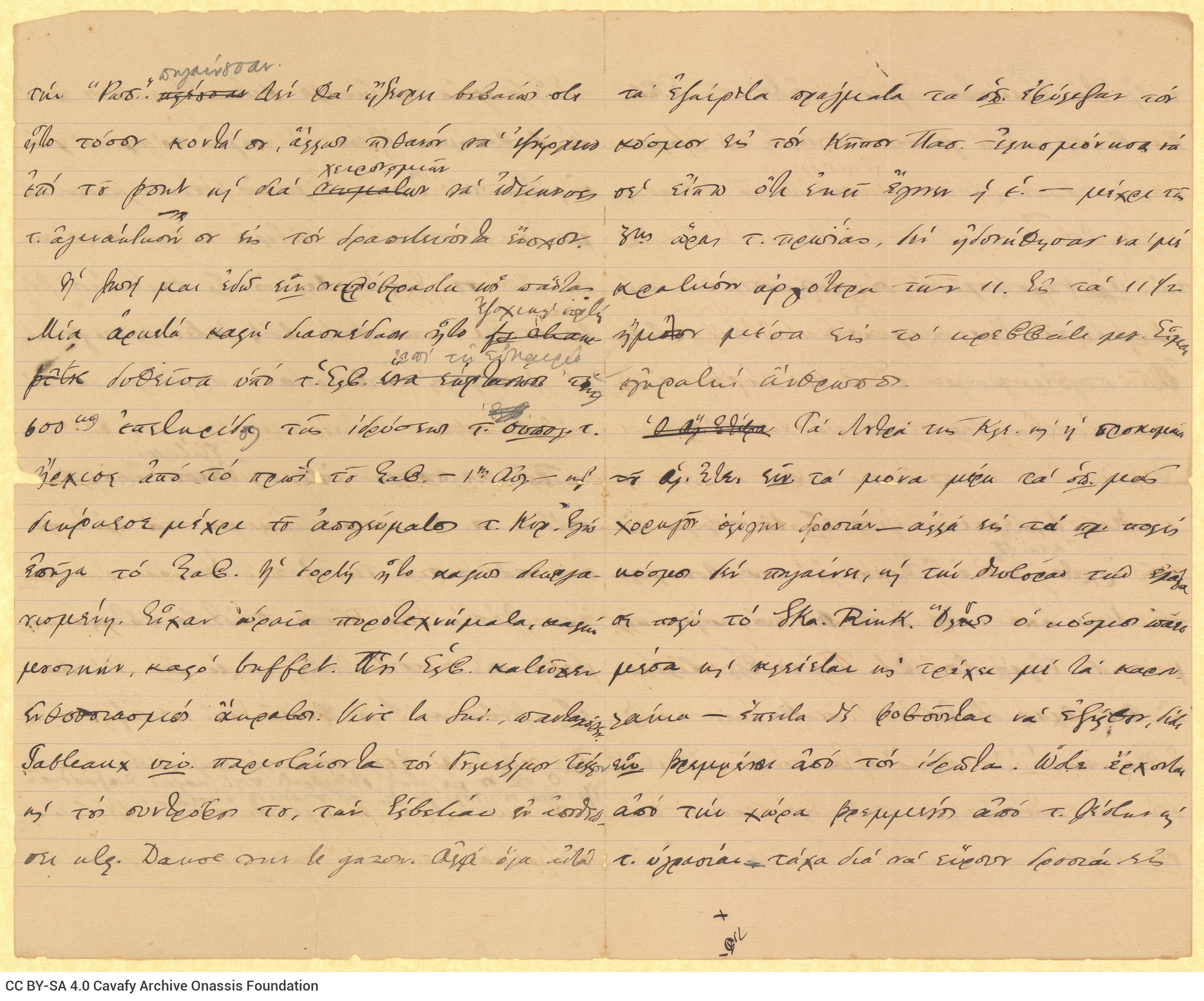 Χειρόγραφο σχέδιο επιστολής του Καβάφη προς άγνωστο παραλήπτη, ο οπ�