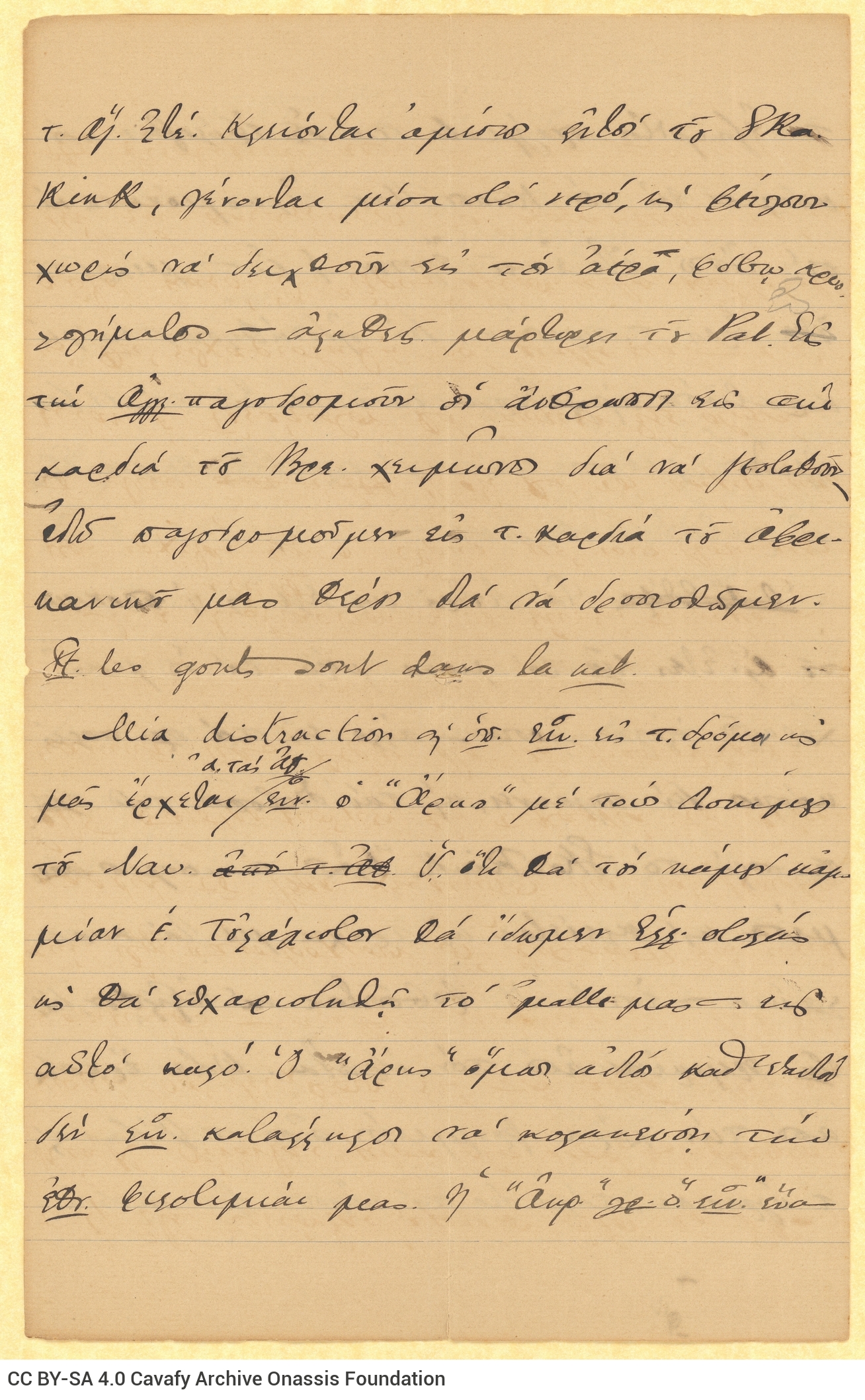 Handwritten draft letter by Cavafy to an unknown recipient on Chios, on a ruled double sheet notepaper. Reference to the weat