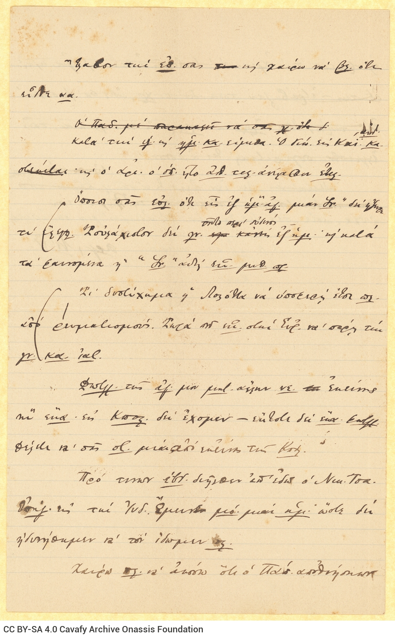 Handwritten draft letter by Cavafy to his mother's sister, Euvoulia Papalamprinou, on the first two pages of a double sheet n