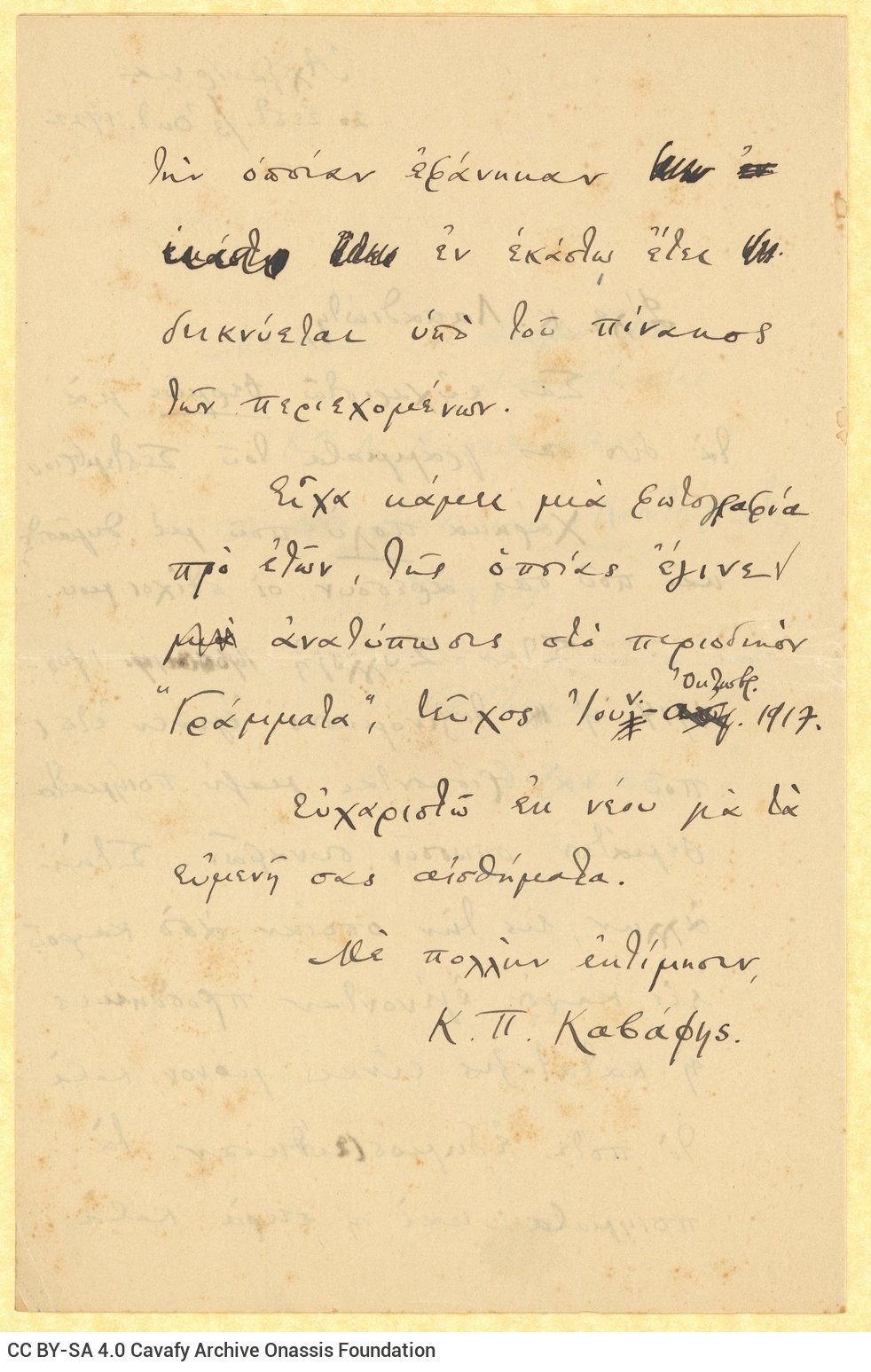 Autograph handwritten copy of a letter by Cavafy to Napoleon Lapathiotis in two double sheet notepapers. Comments and explana