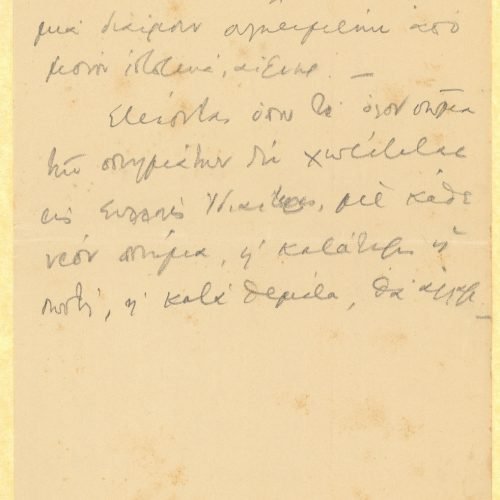 Υπογεγραμμένο χειρόγραφο αντίγραφο επιστολής του Καβάφη προς τον Ν�