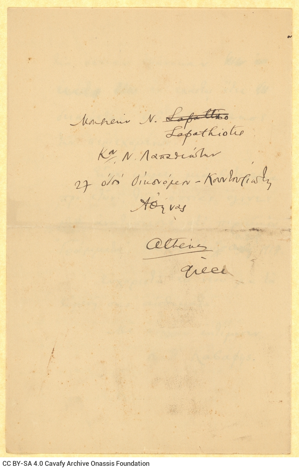 Υπογεγραμμένο χειρόγραφο αντίγραφο επιστολής του Καβάφη προς τον Ν�
