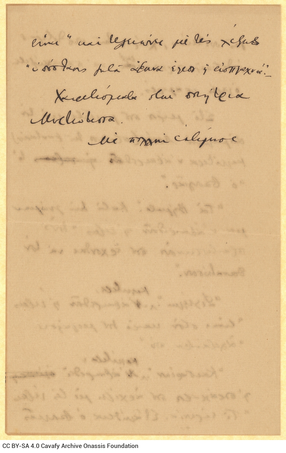 Handwritten draft letter by Cavafy to Tellos Agras in the first page of a bifolio and in the first and second pages of a seco