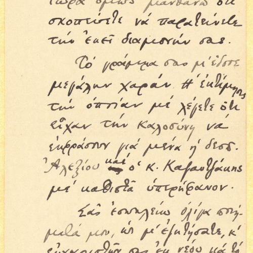 Handwritten copy of a letter by Cavafy to Manos Vatalas on the first and third pages of a bifolio. The remaining pages are bl