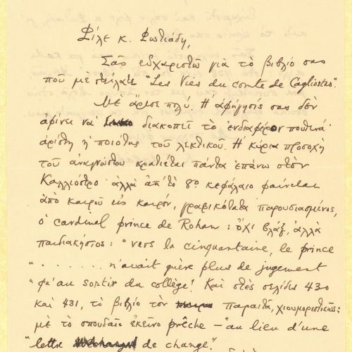 Autograph handwritten copy of a letter by Cavafy to Constantin Photiadès on both sides of a sheet. Positive comments on Phot