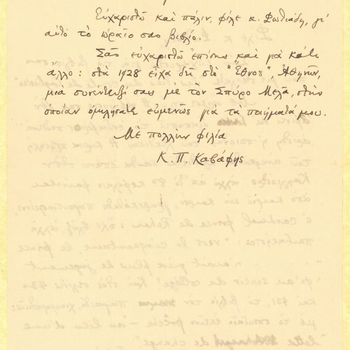 Autograph handwritten copy of a letter by Cavafy to Constantin Photiadès on both sides of a sheet. Positive comments on Phot