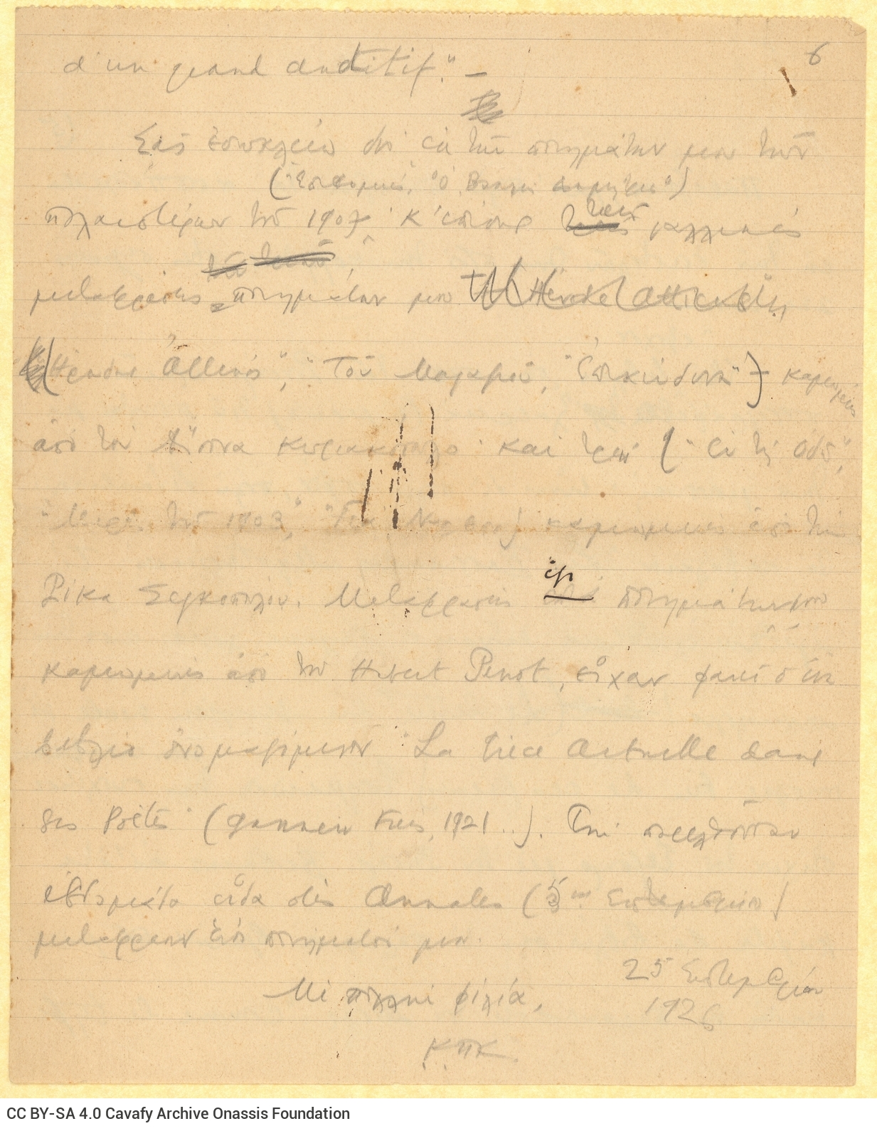 Handwritten draft letter by Cavafy on three ruled sheets. Pages 3-6 are numbered. Cancellations and emendations. The letter i