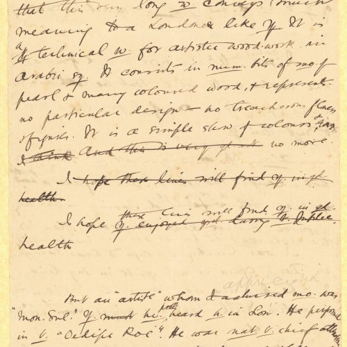 Χειρόγραφο σχέδιο επιστολής του Καβάφη προς άγνωστο παραλήπτη (ενδε