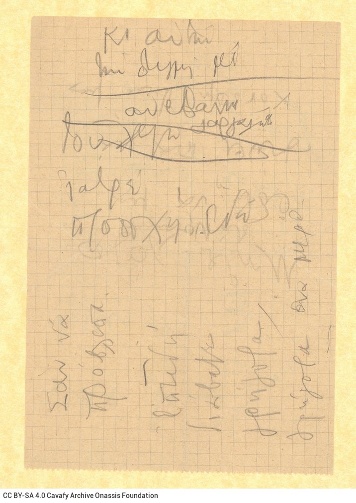 Χειρόγραφα σημειώματα του Καβάφη, ορισμένα με χρονολογική ένδειξη (�
