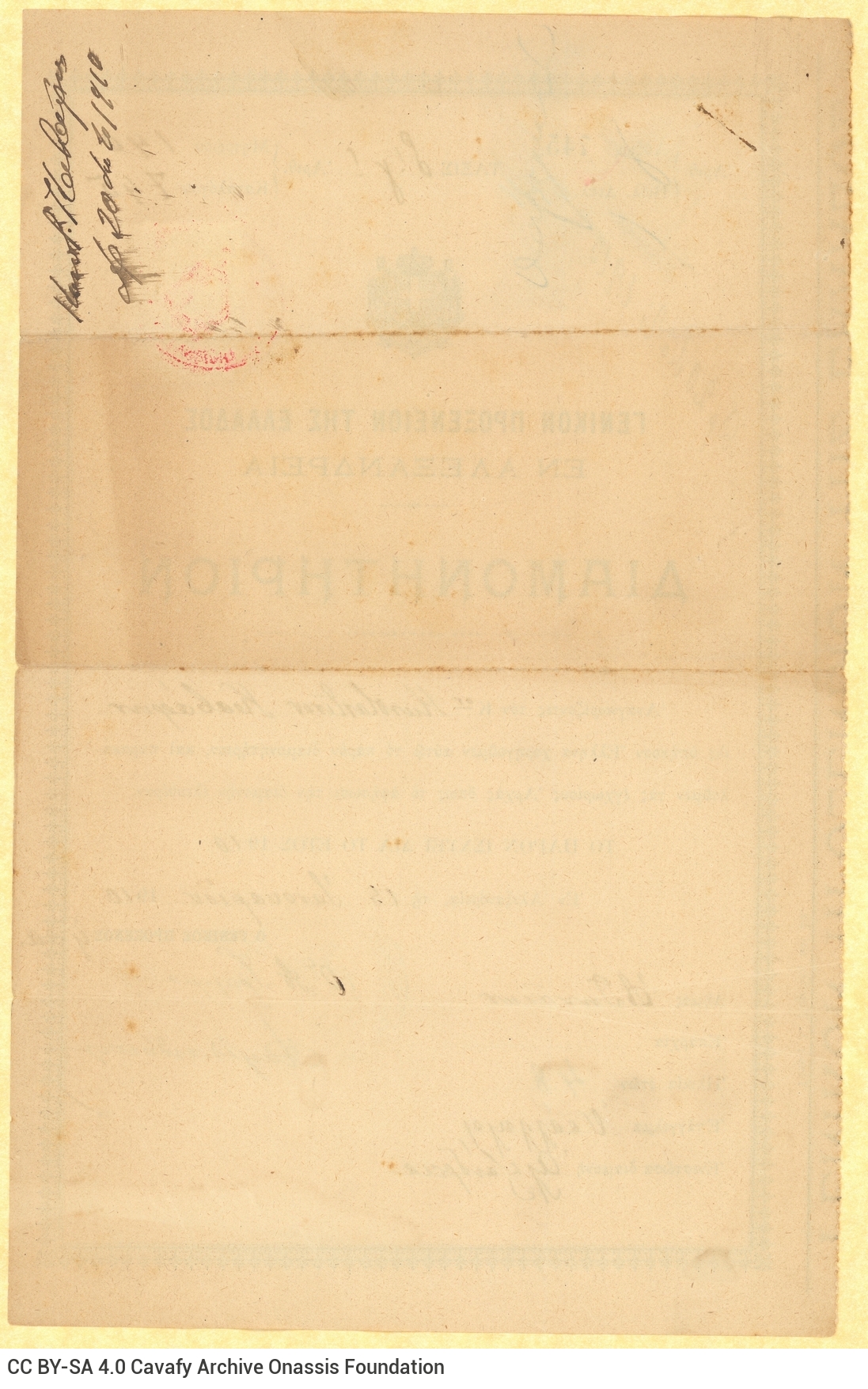 Printed permit of stay for Cavafy, issued by the Consulate General of Greece in Alexandria, valid for one year. Accompanie