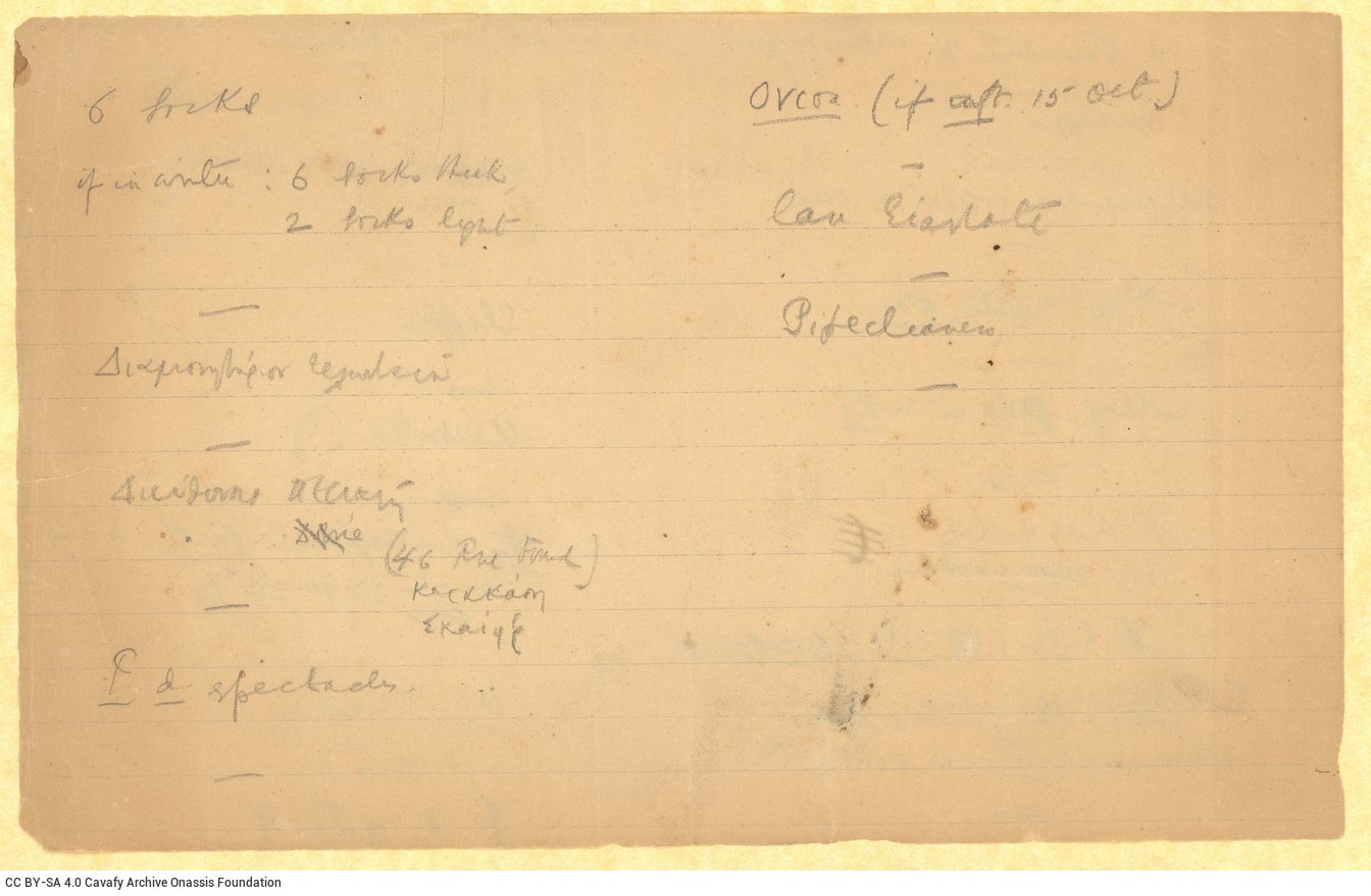 Handwritten lists of garments and personal items, written on two pieces of paper which originally formed a single ruled sh