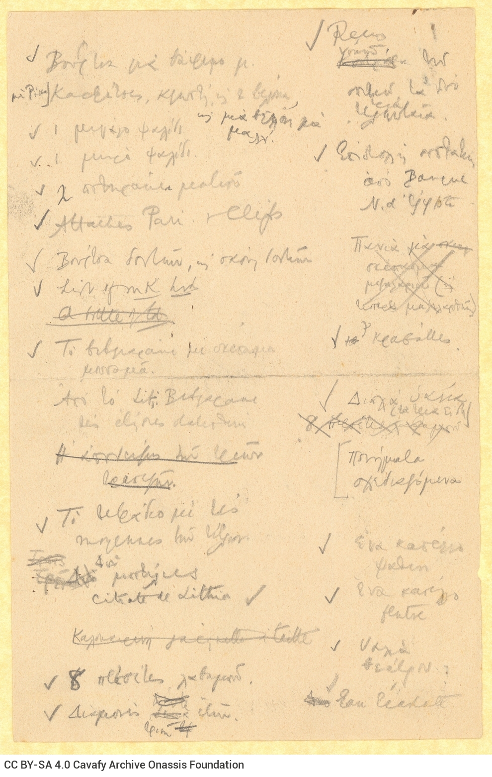 Handwritten list of garments and personal items, on both sides of a sheet and on the recto of a second sheet. Cancellation