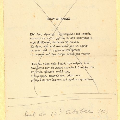 Χειρόγραφο με σημειωμένους αγγλικούς τίτλους ποιημάτων στη μία όψ