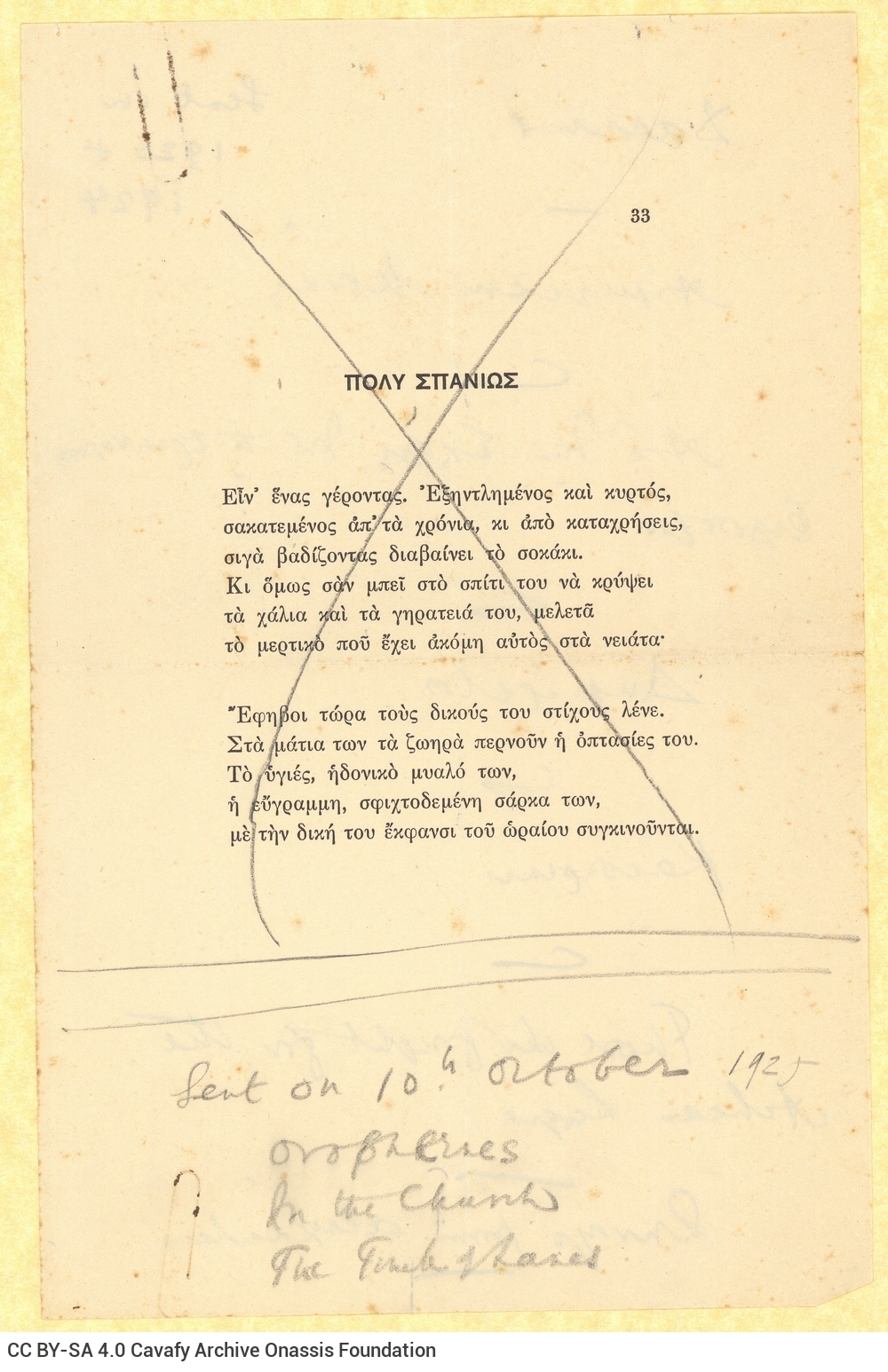 Manuscript with English titles of poems on one side of a piece of paper. At top right, the note that they have been sent t