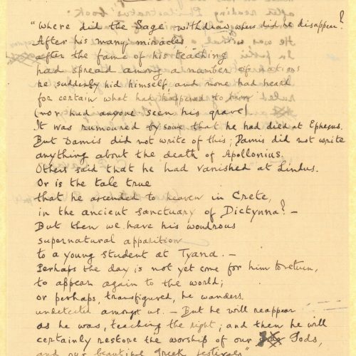 Χειρόγραφο του Καβάφη με την αγγλική μετάφραση του ποιήματος «Είγ�
