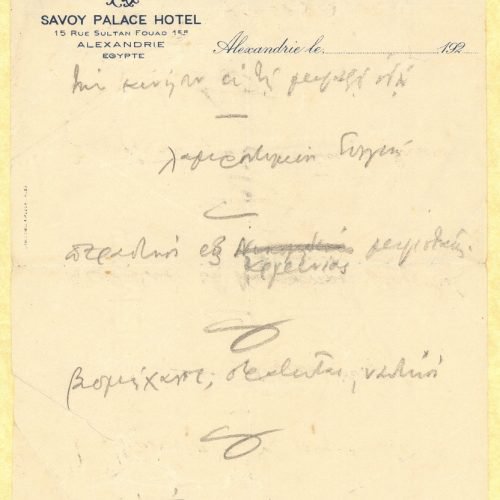 Handwritten notes on one side of a letterhead of the Savoy Palace hotel of Alexandria. Printed date indication of the 1920