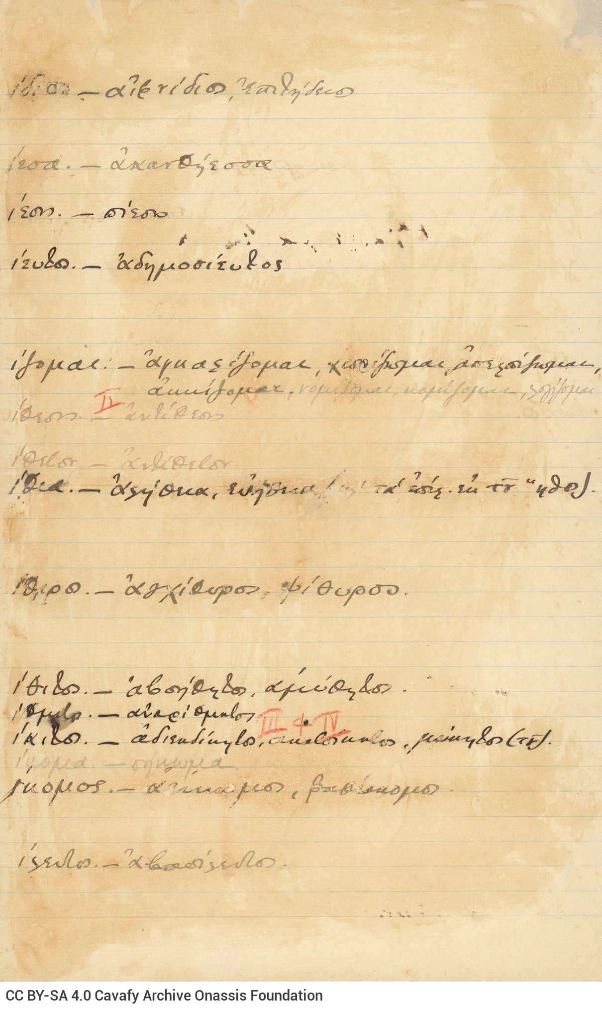 Handwritten list on 12 sheets, 6 double sheet notepapers and 7 half-sheets, with phonetic transliterations of word endings