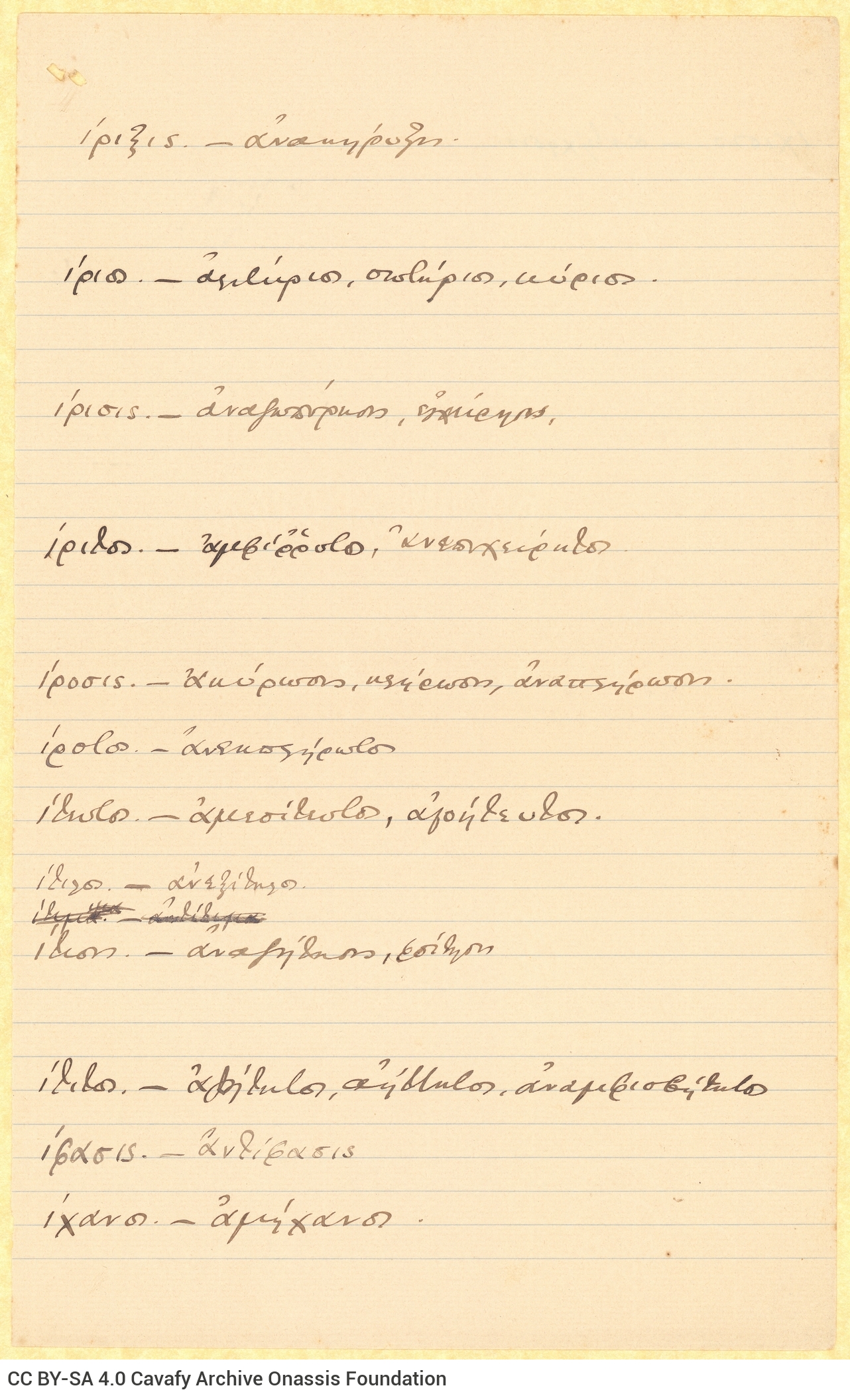 Handwritten list on 12 sheets, 6 double sheet notepapers and 7 half-sheets, with phonetic transliterations of word endings