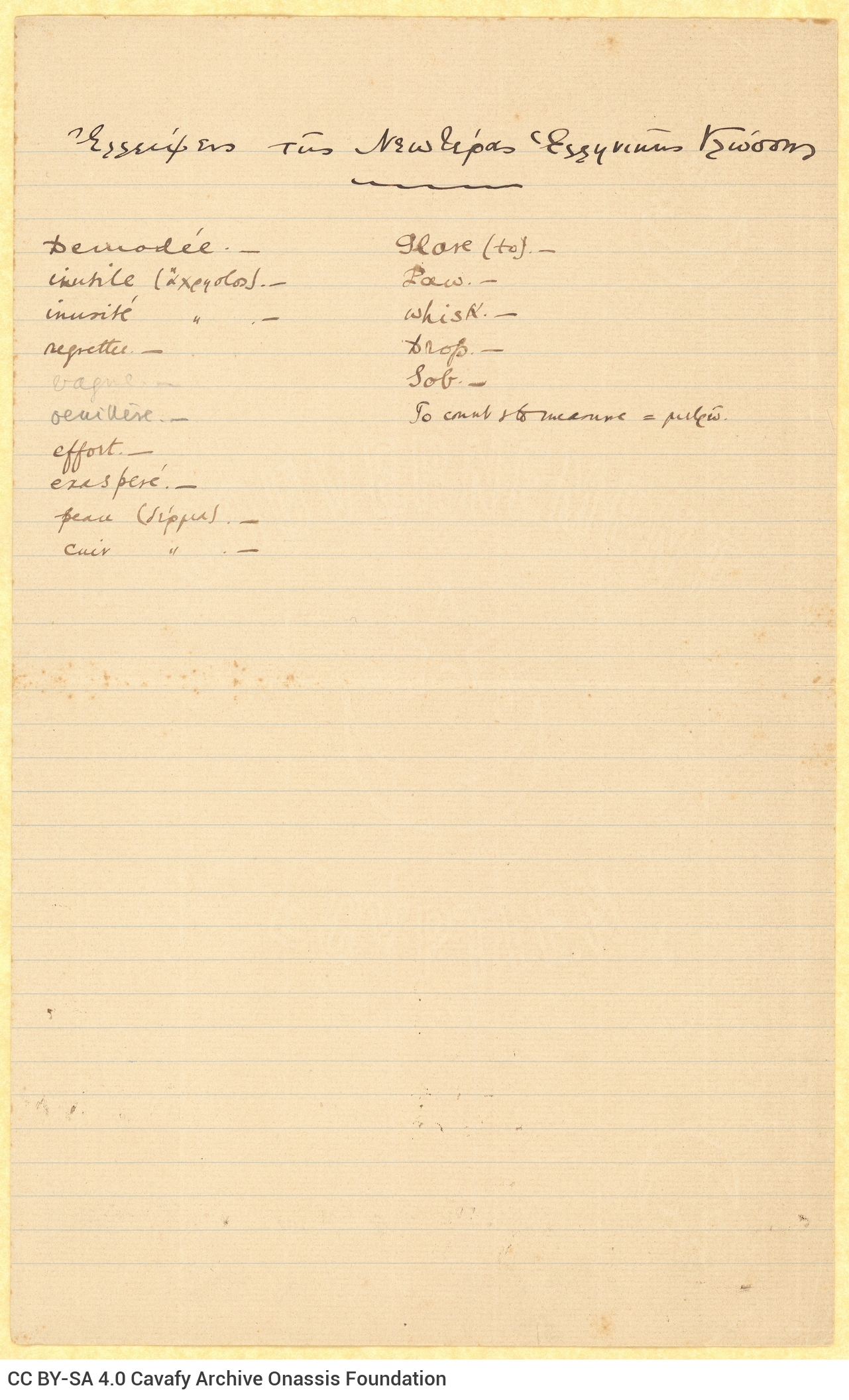 Handwritten words in two columns, on the first page of a double sheet notepaper. The remaining pages are blank. The words 