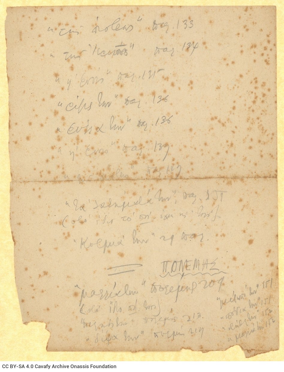 Handwritten notes on both sides of a piece of paper. Words from poems by Palamas, Drosinis, Polemis, as well as citations.