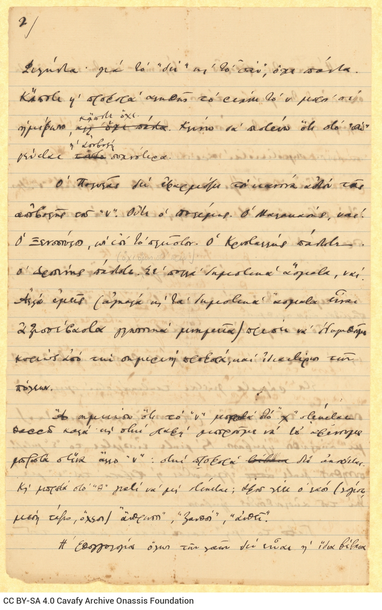 Handwritten text on all sides of two ruled double sheet notepapers. Pages 2 to 4 are numbered. Remarks on the pronunciatio