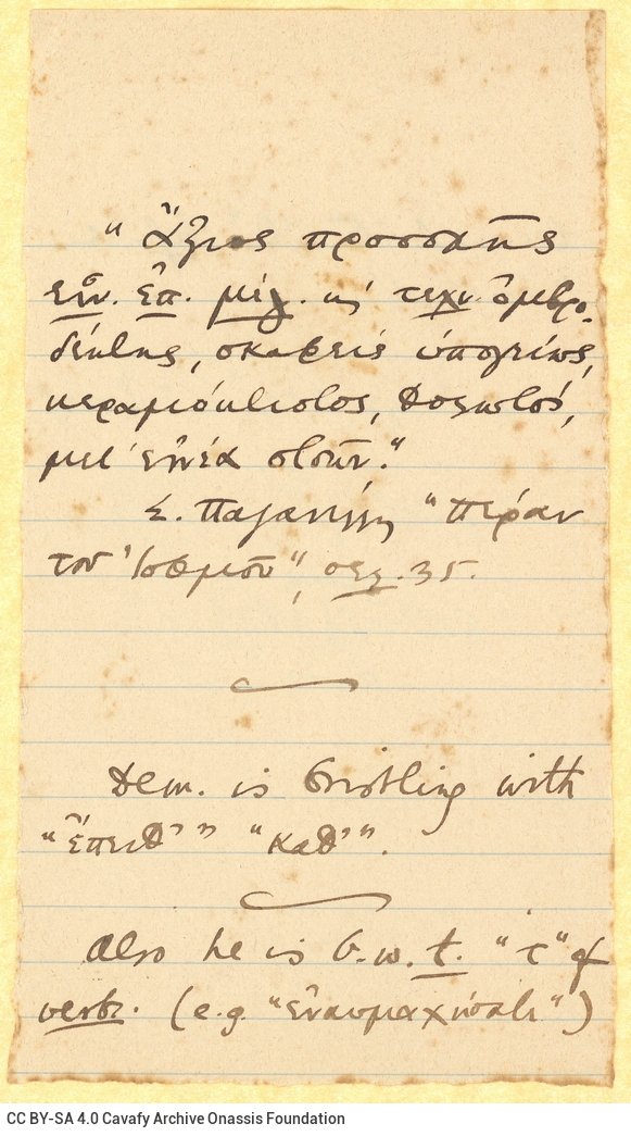 Handwritten notes of linguistic nature in the third page of a paperboard bifolio and on both sides of a cut piece of paper