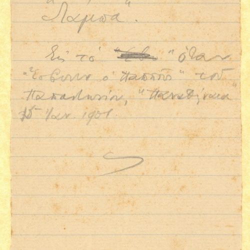 Handwritten note on one side of a piece of paper. Blank verso. Reference to a text by Zacharias Papantoniou published in t