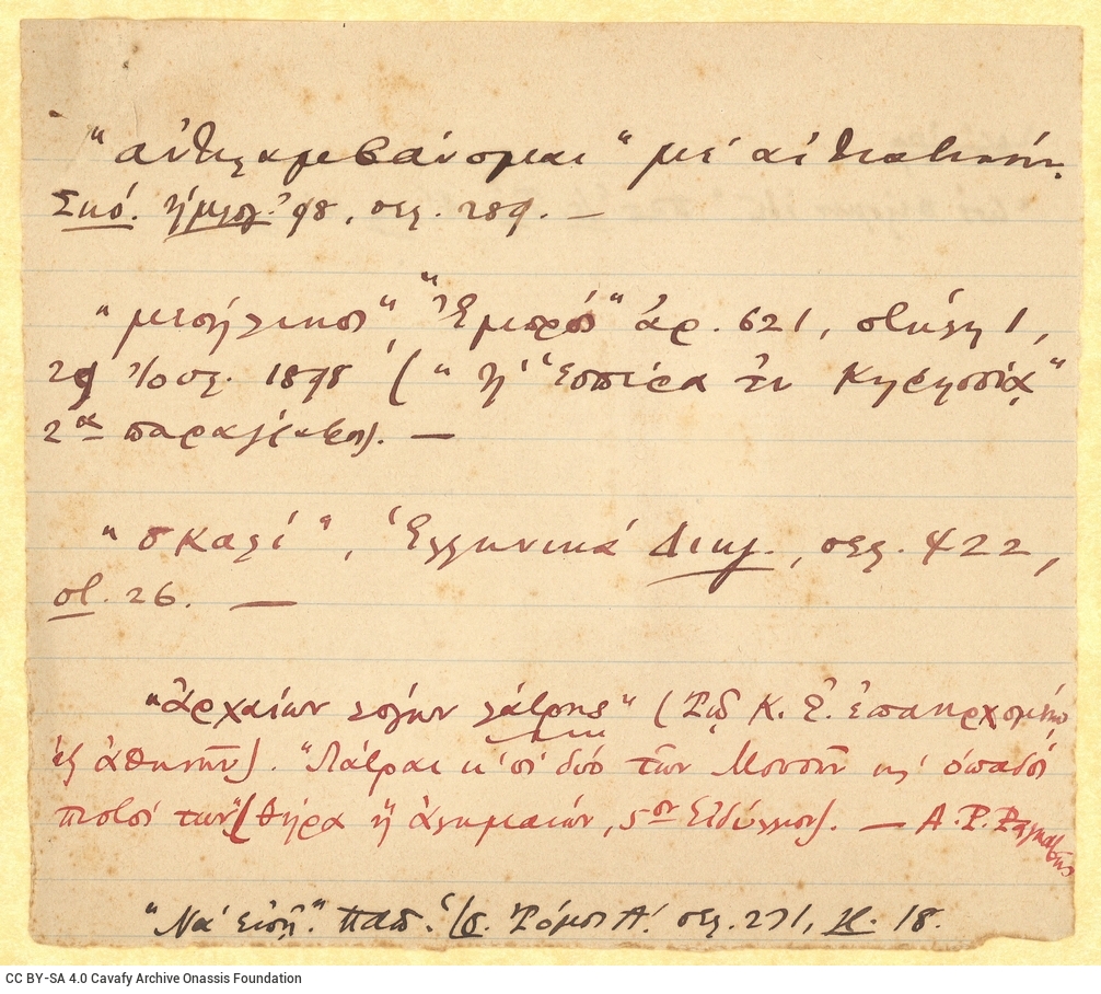 Handwritten notes of linguistic nature on two pieces of paper. References to books, newspapers and journals. Date indicati