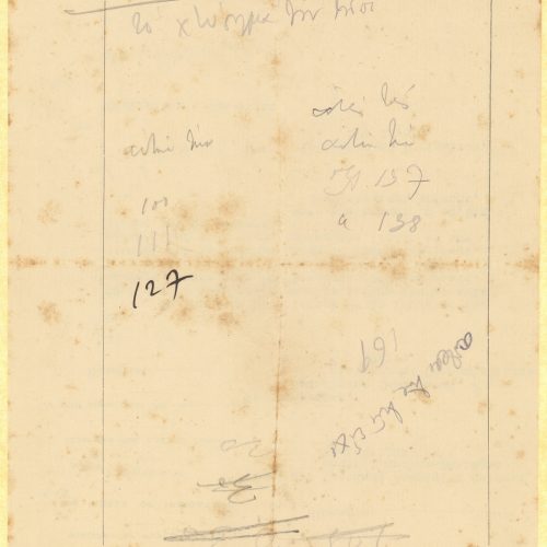 Αυτοσχέδιος φάκελος από χαρτόνι με τη χειρόγραφη σημείωση «Παρατη