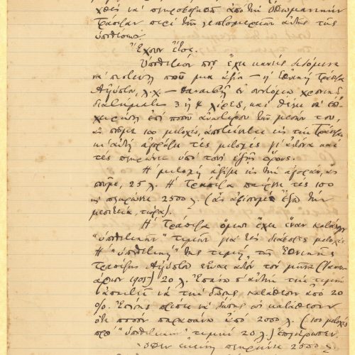 Handwritten text on a ruled double sheet notepaper. The signature "C.P.C." at bottom right of the last sheet. Cavafy descr