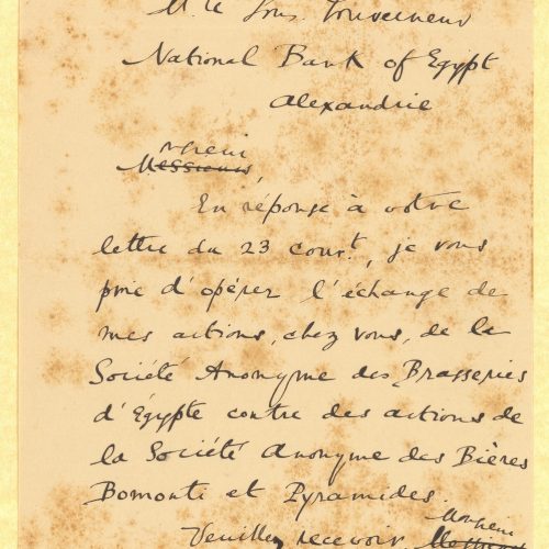 Signed handwritten copy of a letter by Cavafy to the National Bank of Egypt, regarding the exchange of shares. (Alexandria)