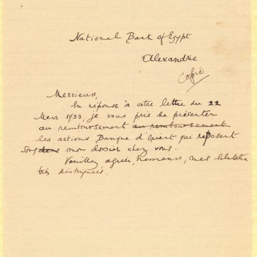Χειρόγραφο ανυπόγραφο αντίγραφο επιστολής του Καβάφη προς την Εθνι�