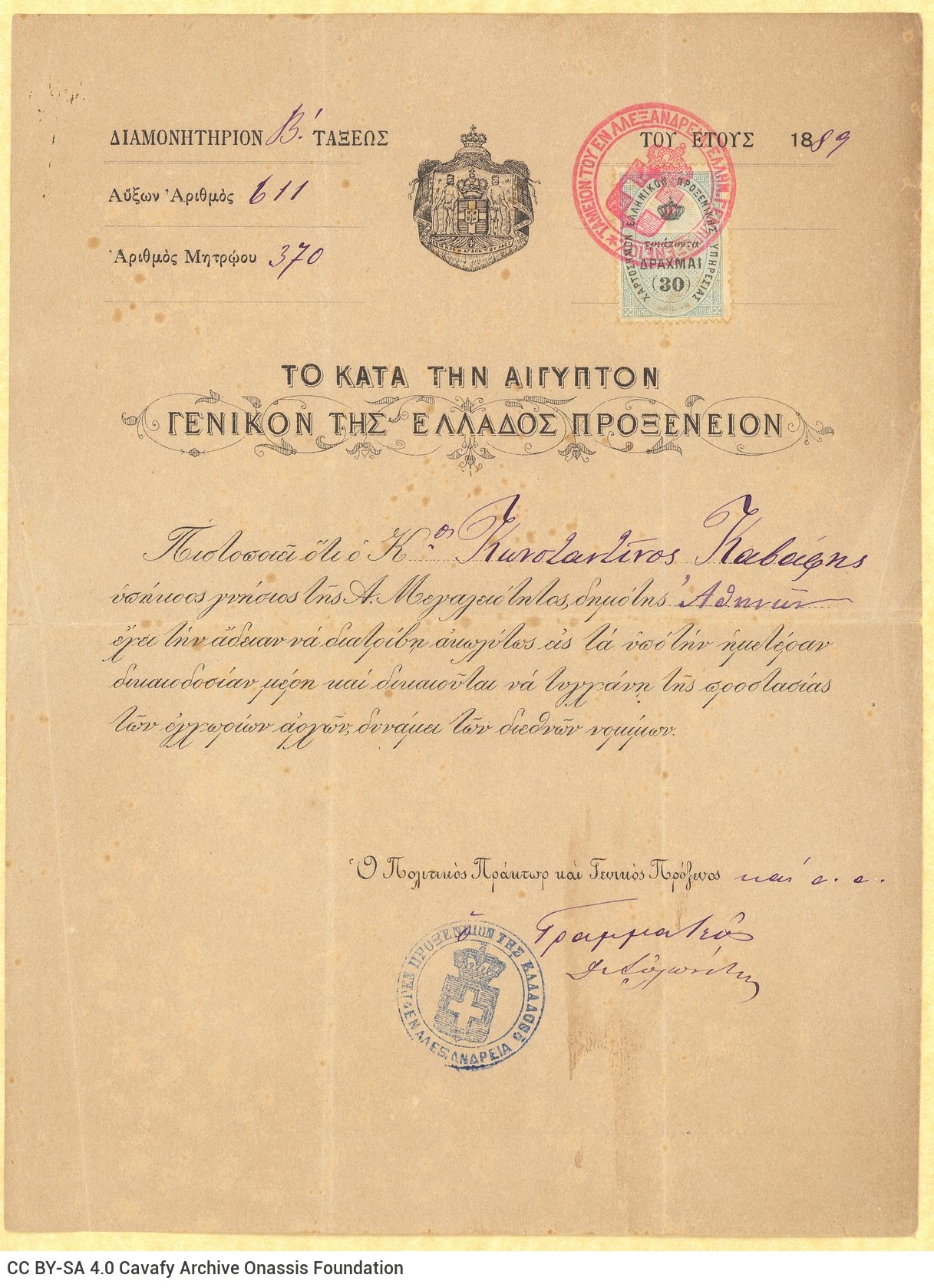 Printed permit of stay for Cavafy, issued by the Consulate General of Greece in Alexandria, valid for the year 1889. Blazo