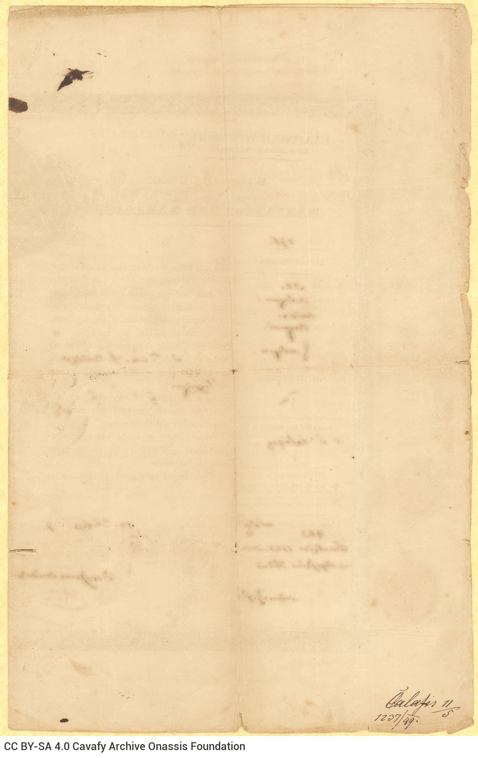 Ελληνικό διαβατήριο του πατέρα του ποιητή, Π. Ι. Καβάφη. Εκδόθηκε από 