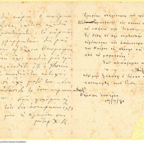 Handwritten letter by Charikleia Cavafy to Cavafy on the first two pages of a bifolio. Supplementary note by Alexandros Cavaf