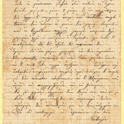 Handwritten letter by Cavafy's aunt Euvoulia Papalamprinou to the poet, on both sides of a sheet. Expression of grief for the