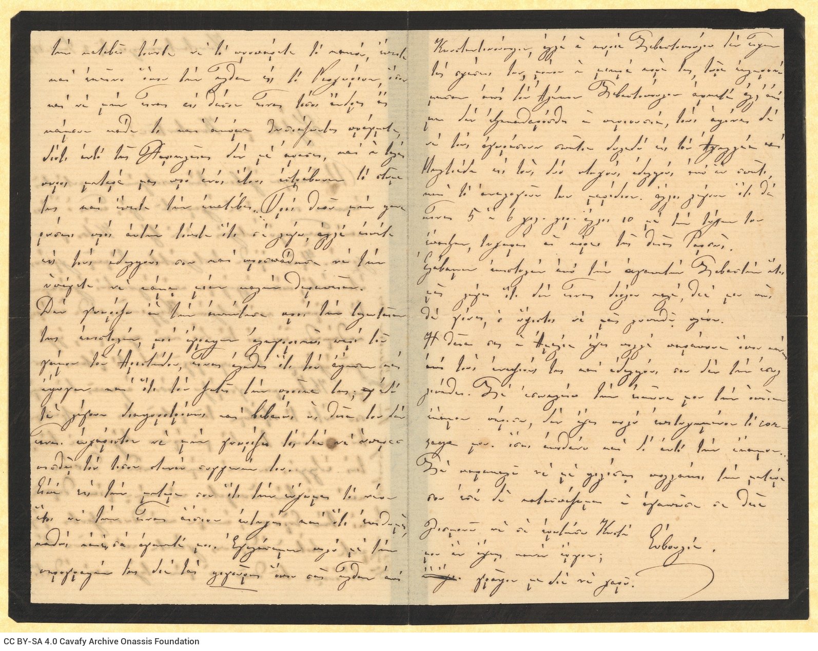 Χειρόγραφη επιστολή της θείας του Καβάφη Ευβουλίας Παπαλαμπρινού π�