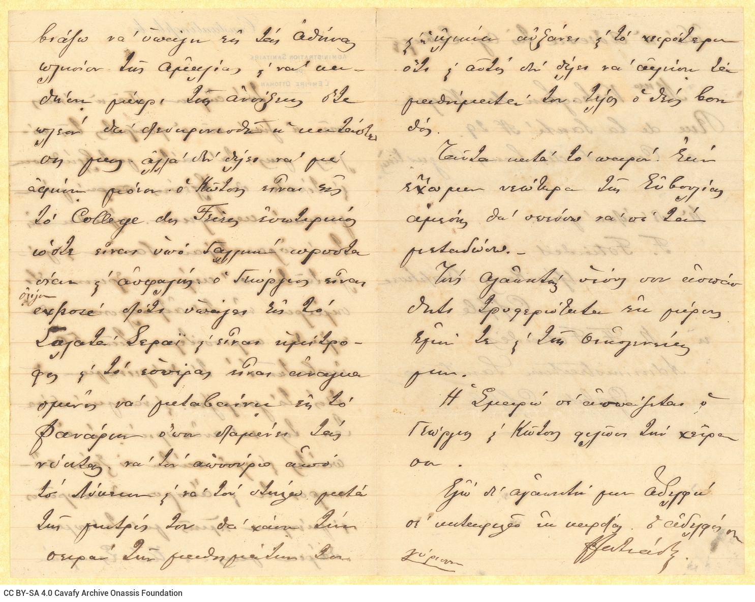 Χειρόγραφη επιστολή του Φώτιου Φωτιάδη, θείου του Καβάφη (αδελφού τη