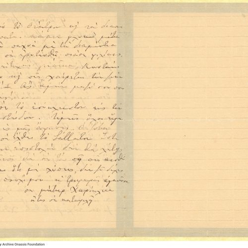 Handwritten letter by Charikleia Cavafy to Cavafy in the first two pages of a bifolio, with mourning border. The remaining pa