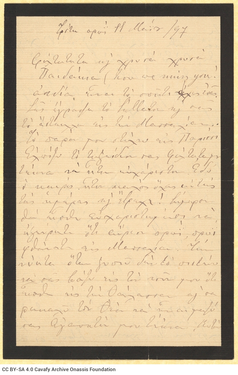 Handwritten letter by Charikleia Cavafy to C. P. Cavafy and his brother John in the first three pages of a bifolio with mourn