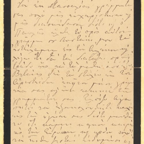 Handwritten letter by Charikleia Cavafy to C. P. Cavafy and his brother John in all pages of a bifolio with mourning border. 