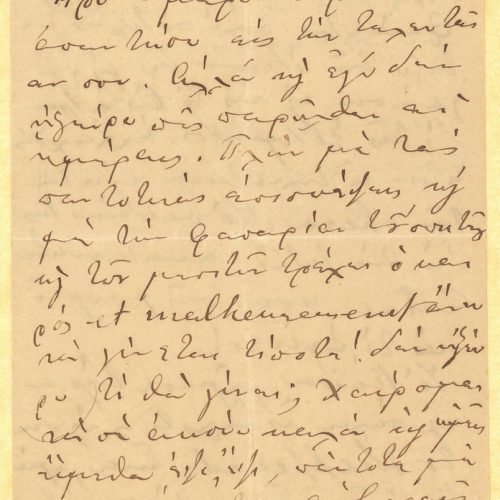 Handwritten letter by Charikleia Cavafy to her son, George, in the first three pages of a bifolio. The last page is blank. Re