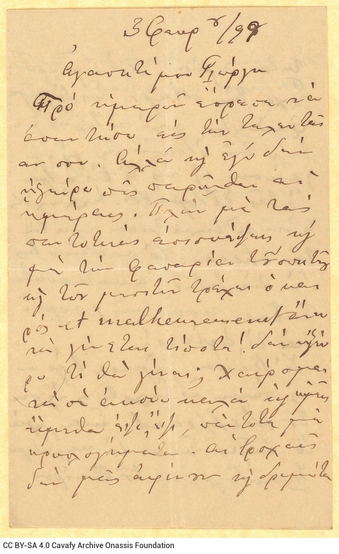 Handwritten letter by Charikleia Cavafy to her son, George, in the first three pages of a bifolio. The last page is blank. Re