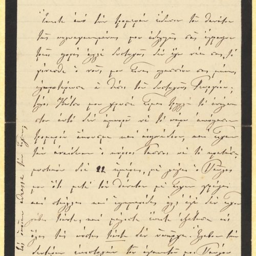 Handwritten letter by Euvoulia Papalamprinou to Cavafy in all four pages of a bifolio with mourning border. She expresses her