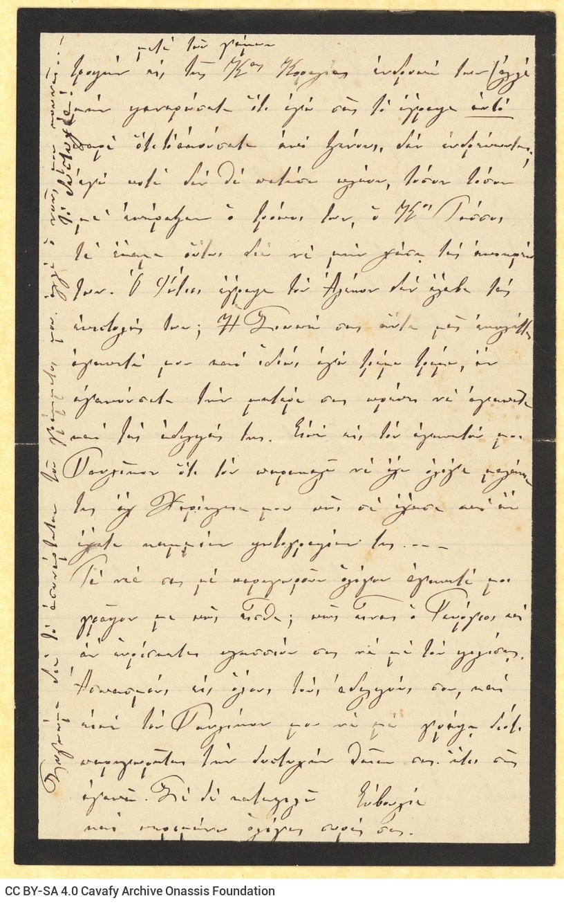 Handwritten letter by Euvoulia Papalamprinou to Cavafy in all four pages of a bifolio with mourning border. She expresses her