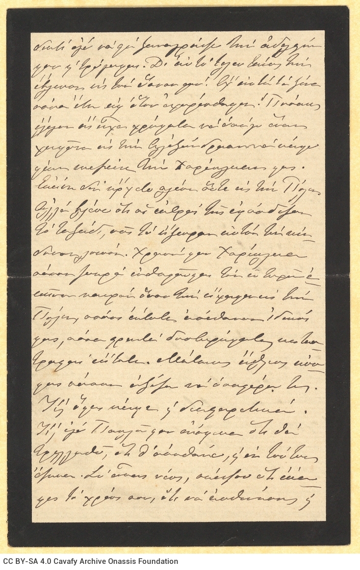Χειρόγραφη επιστολή της Αμαλίας Καλλινούς προς τον ανιψιό της Παύλο