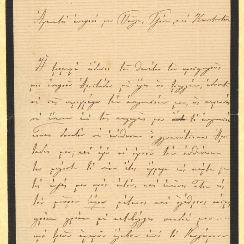 Handwritten letter by Euvoulia Fotiadi Papalamprinou to her nephews, Paul, John and Constantine Cavafy, in the first page of 