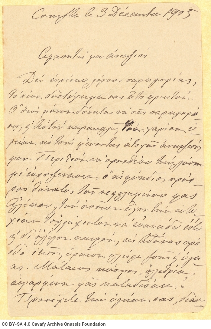 Handwritten letter by Amalia Callinus to Paul, John and Constantine Cavafy. She expresses her grief for the death of their br